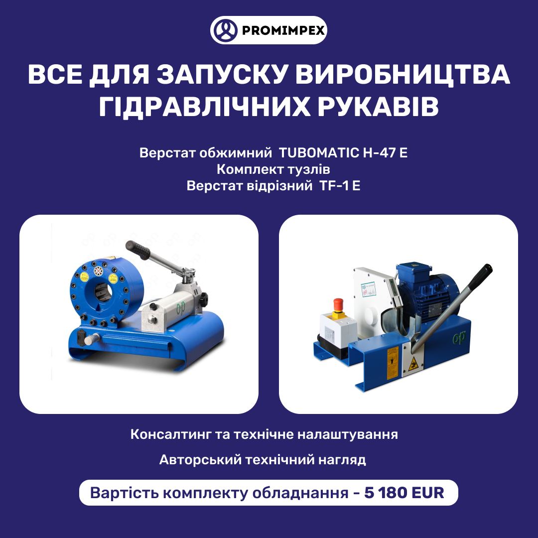 Бізнес на рукавах